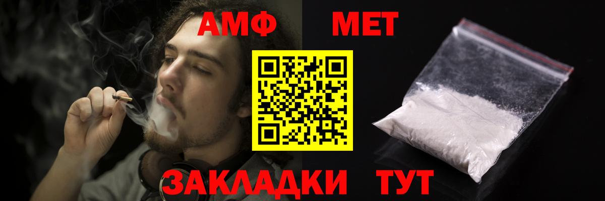 АМФЕТАМИН 98% Ржев