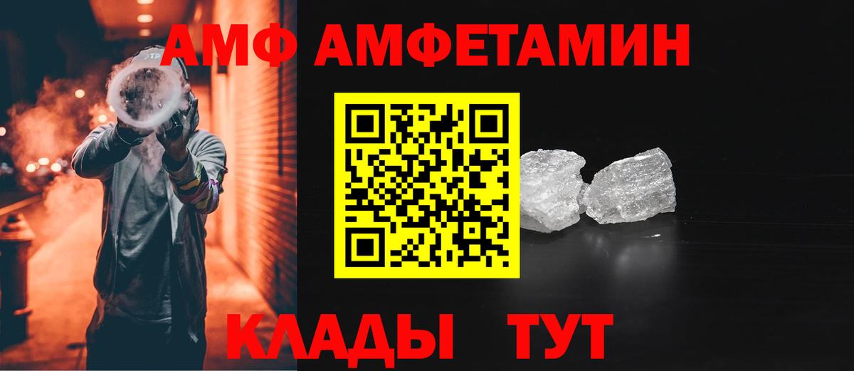 Amphetamine VHQ  Амфетамин  Ржев 