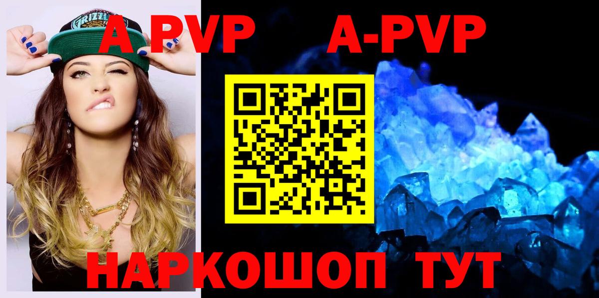 A-PVP СК  Alpha PVP СК  Ржев  А ПВП СК  Вход с VPN 