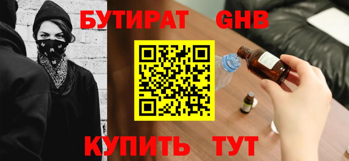 ГАШИШ  Кокаин  КЕТАМИН  Кокаин  Бошки Шишки  МЕТ  МЕФ   Ржев  Меф  