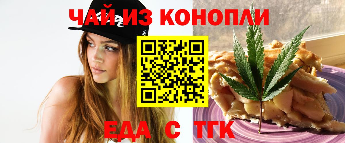 Ржев  Печенье с ТГК конопля  Вход с VPN 