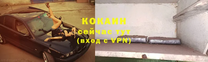 COCAIN VHQ Ржев