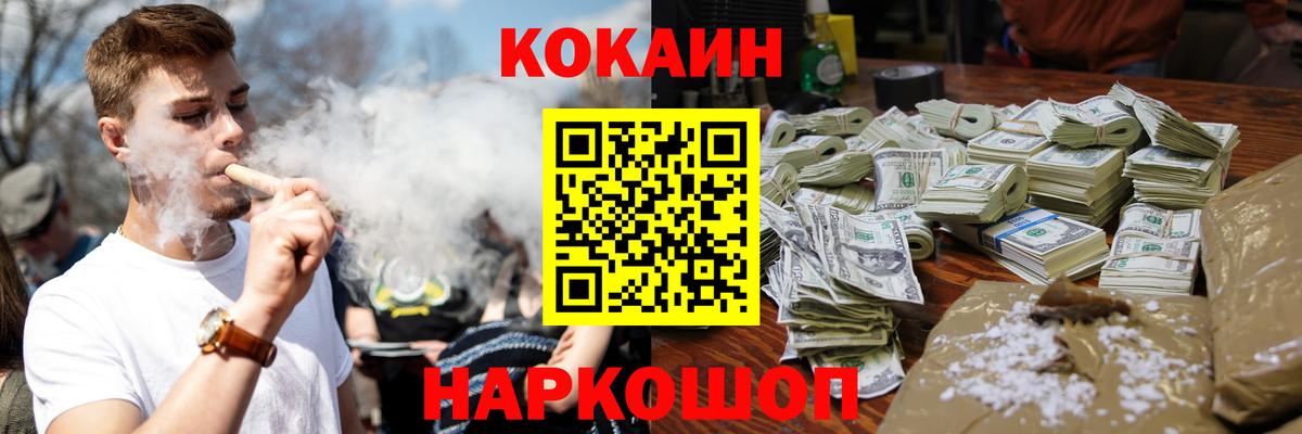 COCAIN  Cocaine 97%  Ржев  Кокаин Колумбийский 