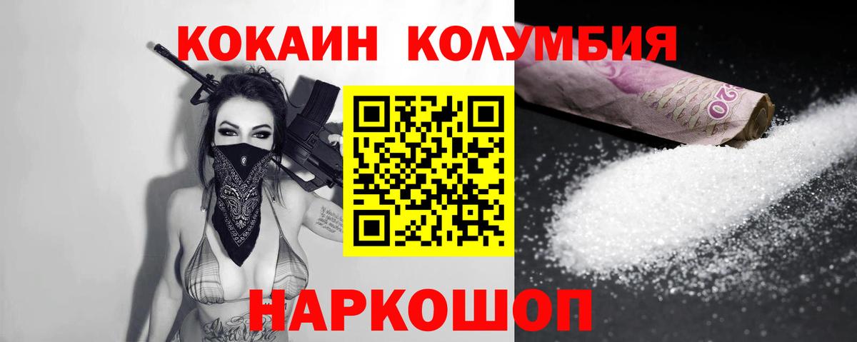 Cocaine Fish Scale  Cocaine Боливия  Ржев  где можно купить   Вход с VPN 