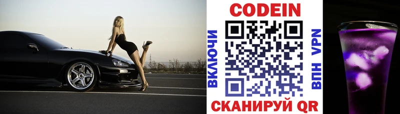 это состав  Ржев  Кодеин напиток Lean (лин) 