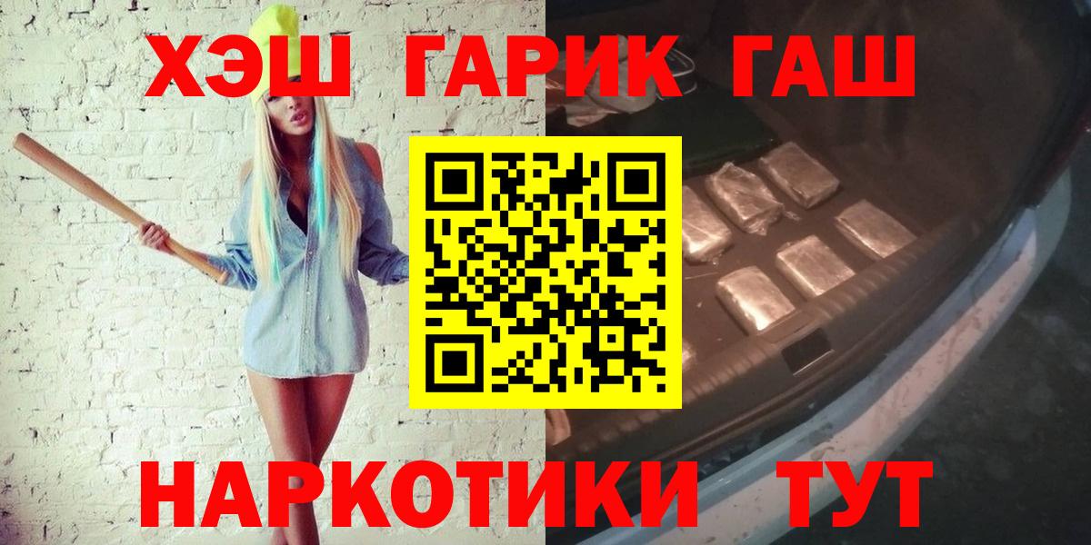 ГАШИШ AMNESIA HAZE  Ржев  ГАШИШ гашик 