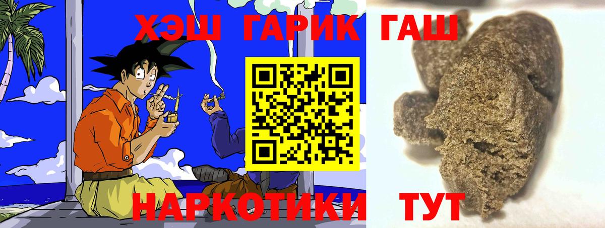 Ржев  ГАШ 40% ТГК  Вход с VPN 