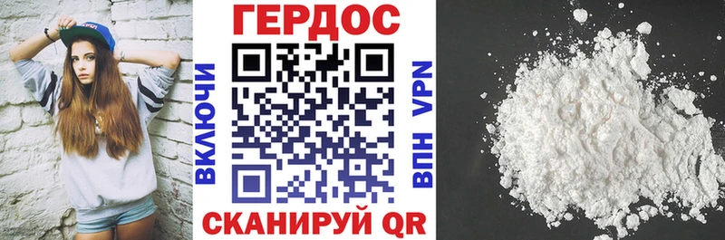 где найти наркотики  кракен ТОР  ГЕРОИН Heroin  Ржев 