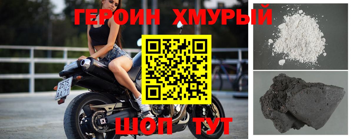 Ржев  ГЕРОИН  Вход с VPN  Героин афганец 