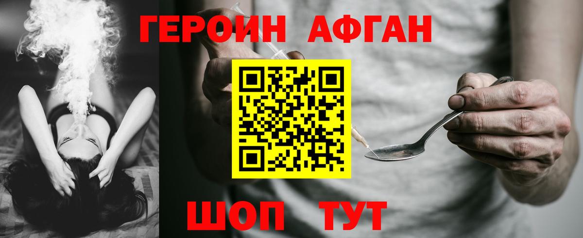 ГЕРОИН гречка Ржев