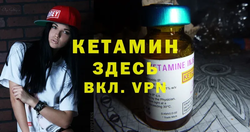 КЕТАМИН ketamine  Ржев 