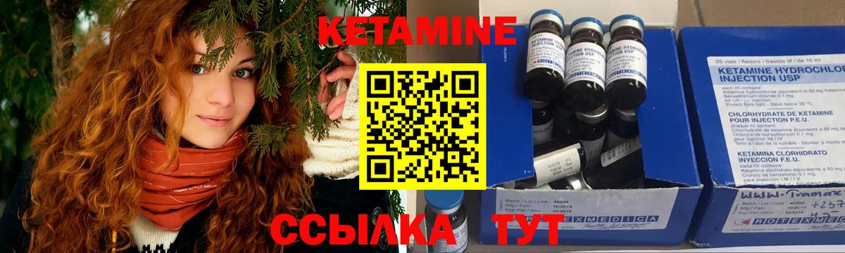 Ржев  КЕТАМИН VHQ  КЕТАМИН ketamine  Вход с VPN 