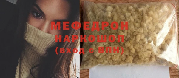 мяу мяу кристалл Нягань