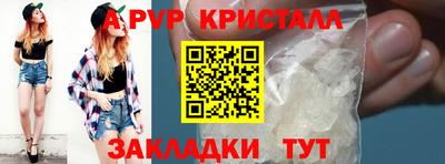 apvp Бузулук