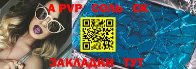 гашик Бийск