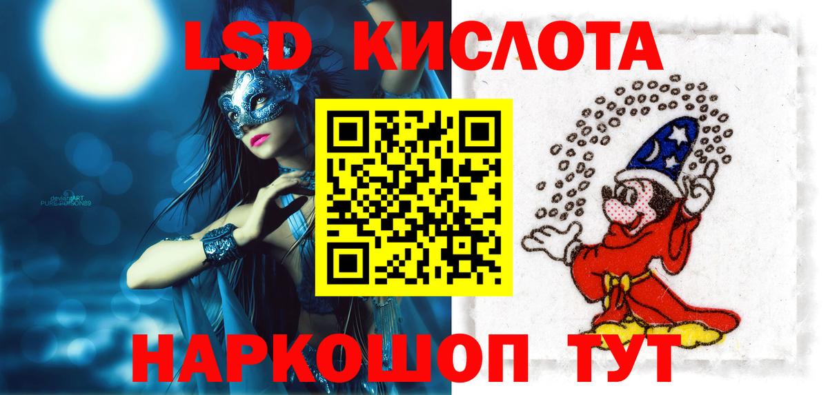 ЛСД экстази кислота Ржев