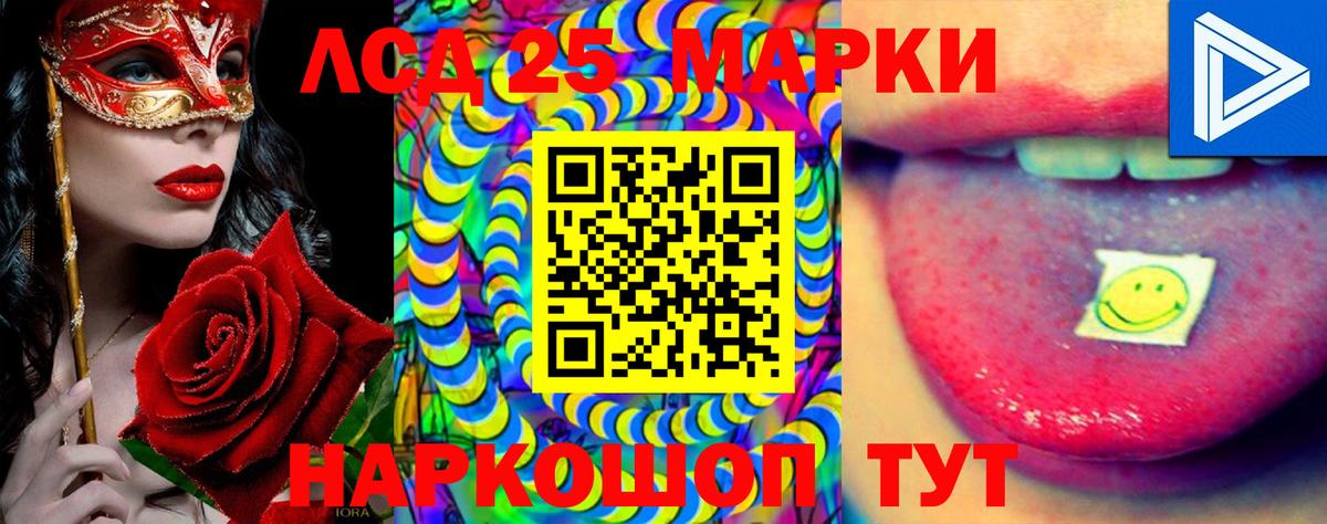 LSD-25 экстази ecstasy Ржев