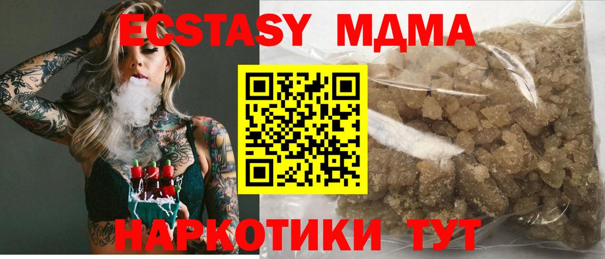 МДМА crystal Ржев