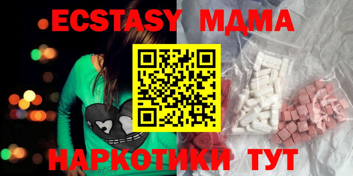 МДМА Molly  MDMA кристаллы  Ржев 