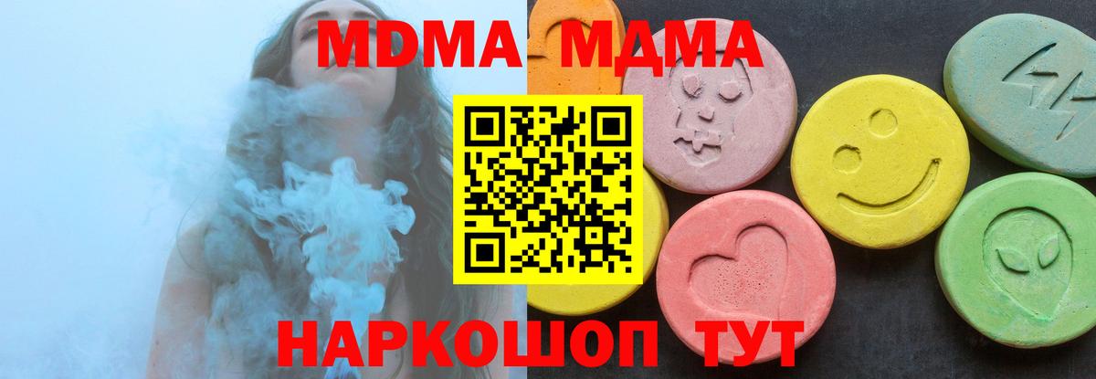 MDMA кристаллы  MDMA кристаллы  МДМА  Ржев  Вход с VPN 