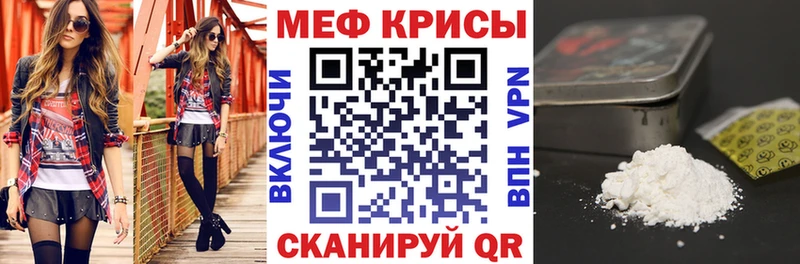 МЕФ мяу мяу гидра онион Ржев