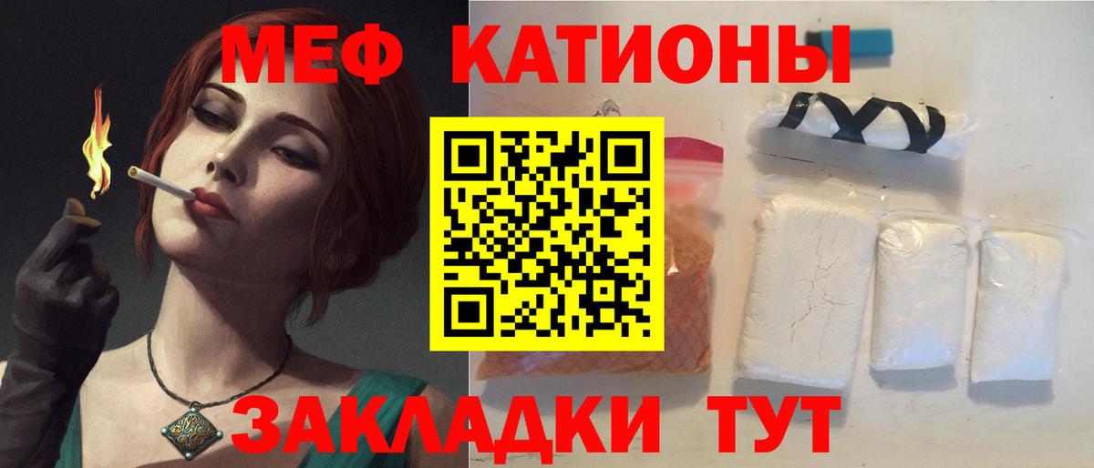 Меф мука Ржев