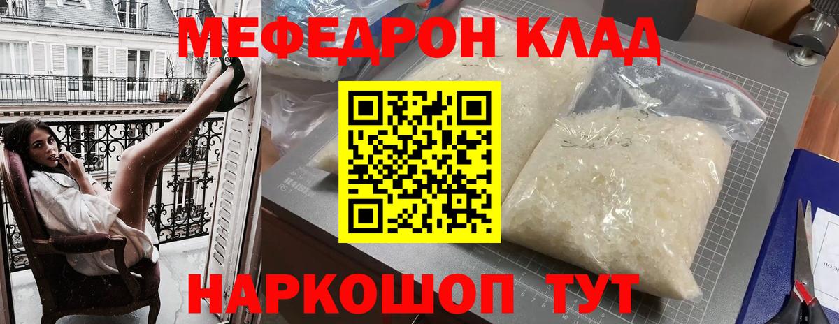 МЕФ mephedrone  Меф VHQ  Ржев  Меф  Мефедрон  Вход с VPN 