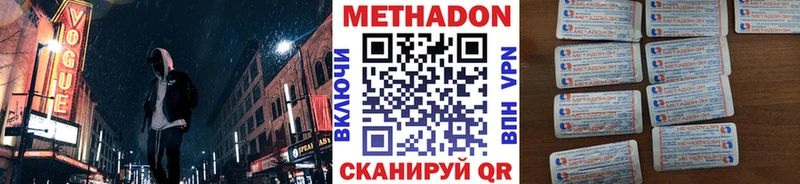 МЕТАДОН VHQ  Ржев 