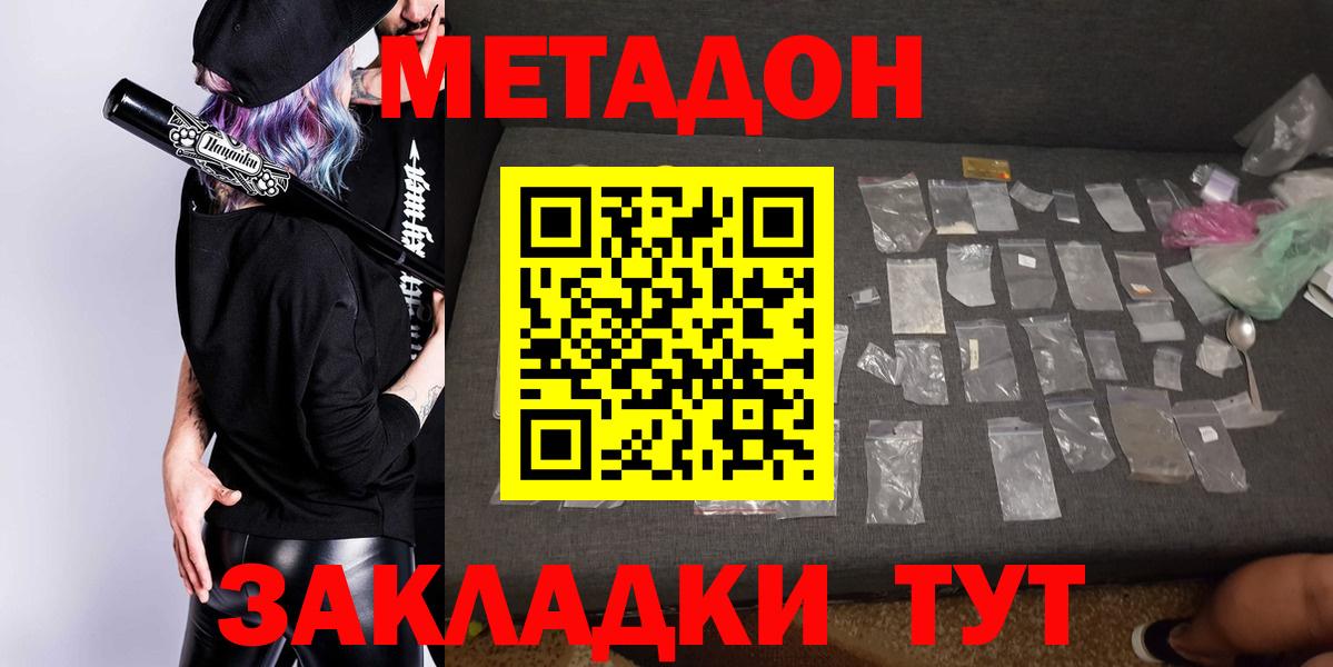 МЕГА маркетплейс  МЕТАДОН methadone  Вход с VPN  Ржев  Метадон мёд 