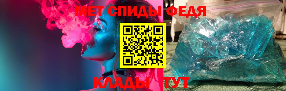 МЕТАМФЕТАМИН витя Ржев