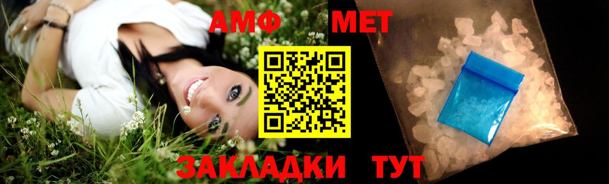 Первитин мет  Ржев 