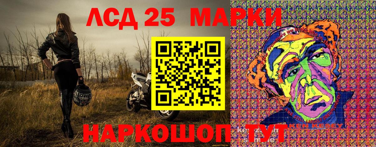 Марки 25I-NBOMe 1500мкг Ржев