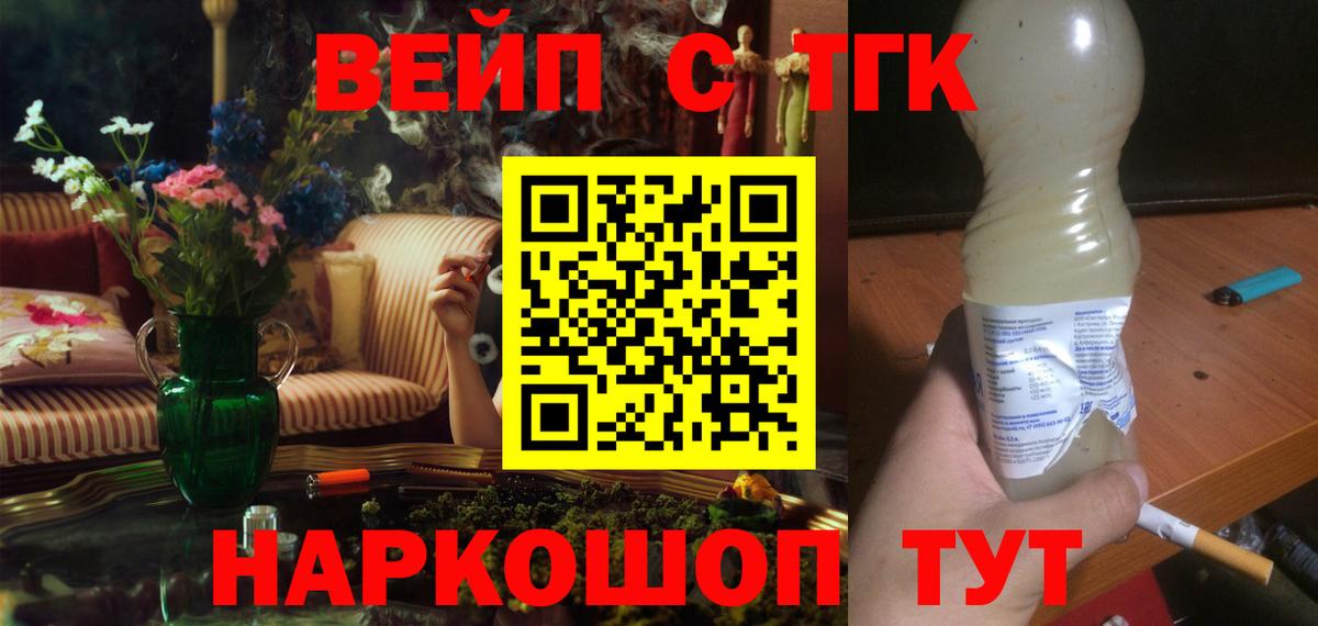 ТГК вейп с тгк  магазин продажи наркотиков  Ржев  Вход с VPN 