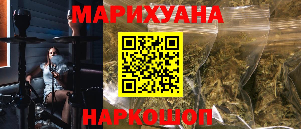 Каннабис сатива Ржев